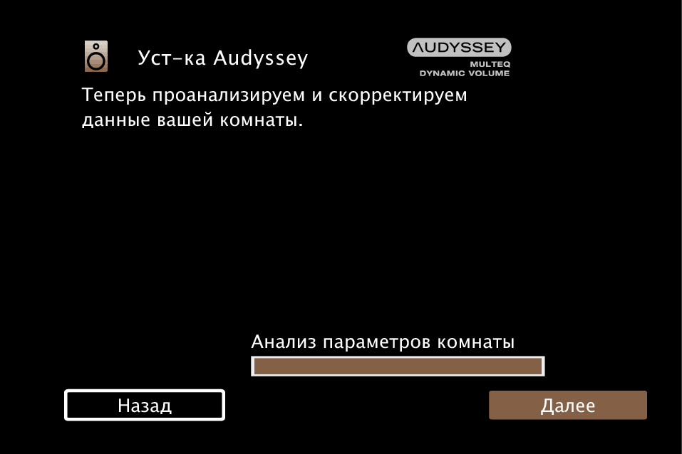 GUI Audyssey13 N58